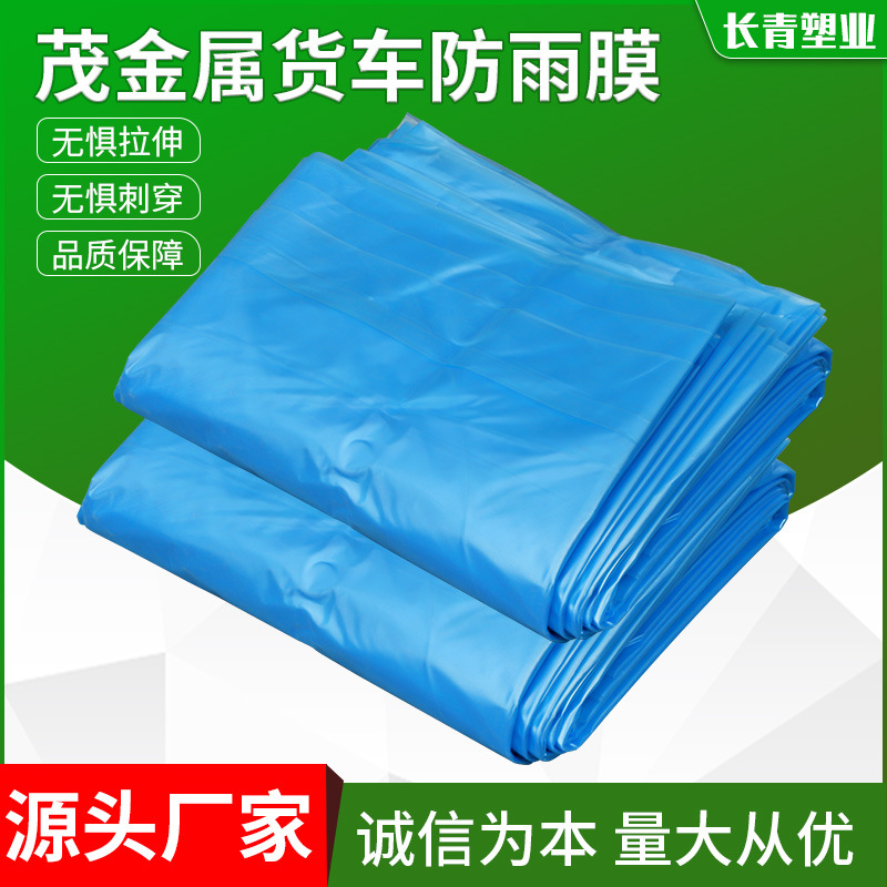 Camión a prueba de lluvia coche de película especial a prueba de lluvia camión lona cubierta del coche a prueba de polvo sello ventana aceite tela a prueba de lluvia y a prueba de polvo