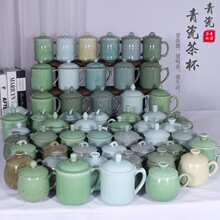 青瓷陶瓷二等品会议办公茶杯陶瓷带盖家用商用泡茶礼批发