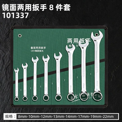 Wrench Tool Set, Plum Mühərrik tənzimləmə alətləri - dual-purpose-8-piece-set