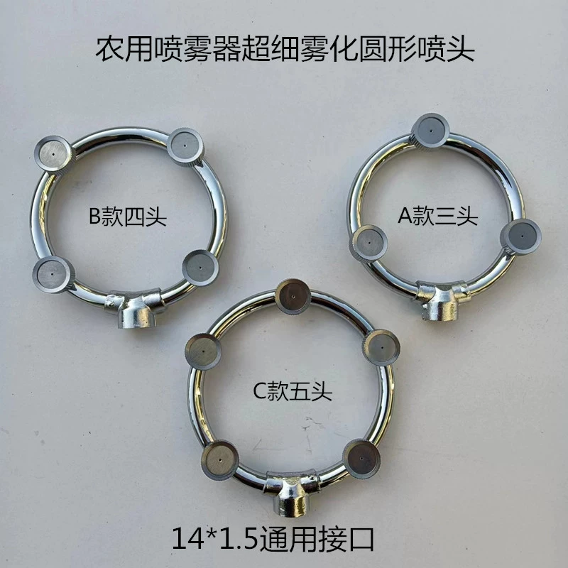 Аксессуары для сельскохозяйственных Опрыскивателей насадка с несколькими головками, экономия лекарств, ультратонкая круглая насадка для распыления, насадка для распылителя пестицидов высокого давления