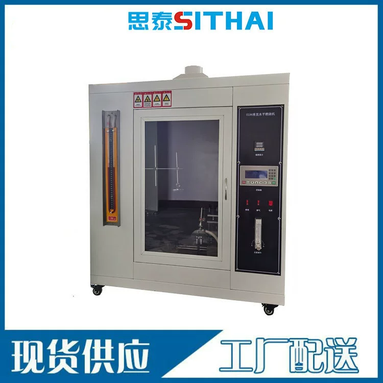 Электрика Тестер огнестойкости Горизонтальная вертикальная машина горения