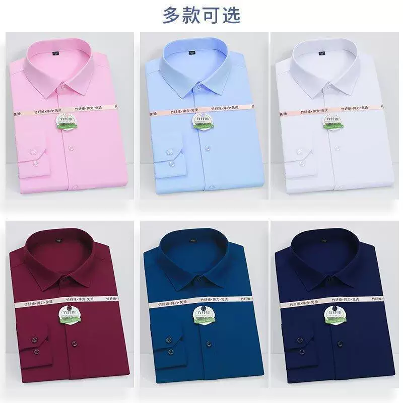 2025年新款男士长袖衬衫本命年舒适弹力商务休闲工装职业装衬衣男