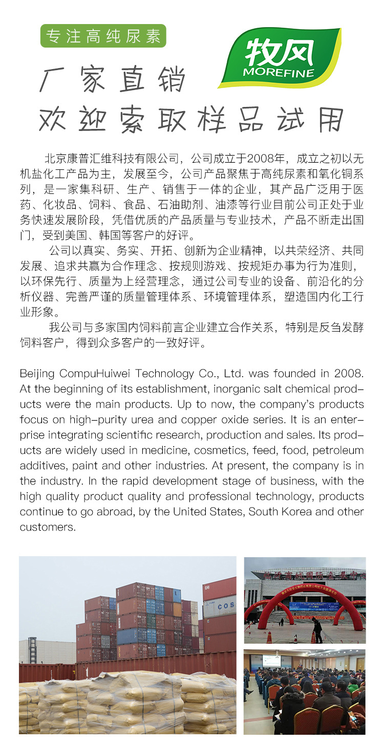 饲料级-详情页_08