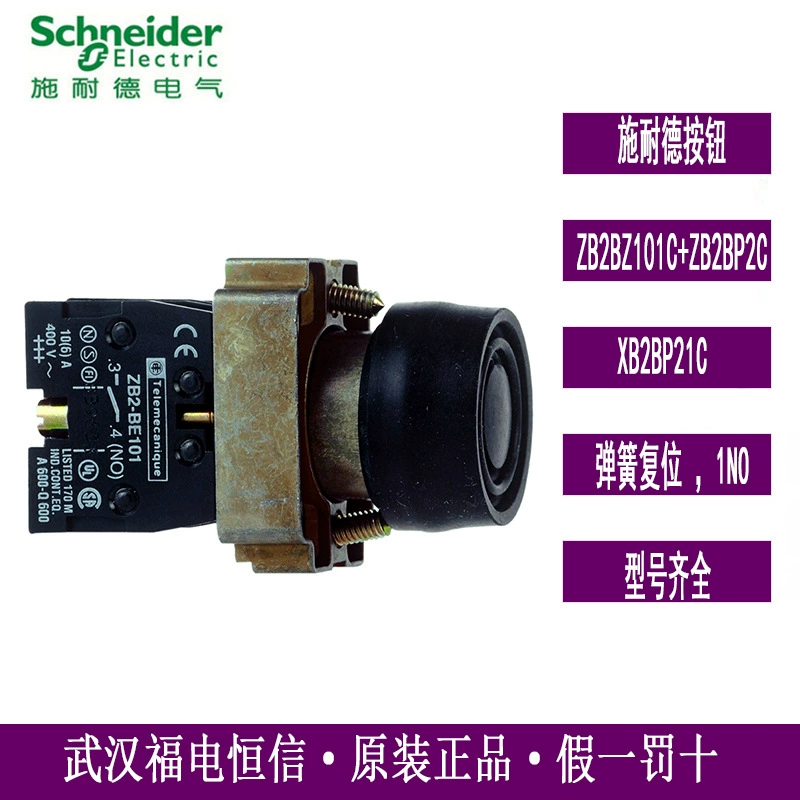 XB2BP с плоской головкой кнопка Schneider оригинал XB2BP21C черная 1NO с возвратной пружиной zb2bp2c