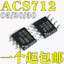 ȫ��ԭװ ACS712ELCTR-05B-T/ACS712ELCTR-20A-T/ACS712ELCTR-30A