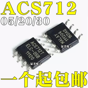 The new original ACS712ELCTR-05B-T/ACS712LCTR-20A-T/ACS712ELCTR-30A