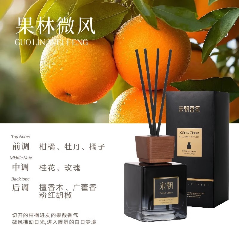 宋朝酒店系列无火香薰500Ml超大容量室内卧室香氛卫生间空气清新|undefined
