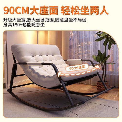 Double rocking chair, recliner, sofa chair, bedroom balcony, living room, internet celebrity, lazy rocking chair, leisure chair, comfortable lunch break chair