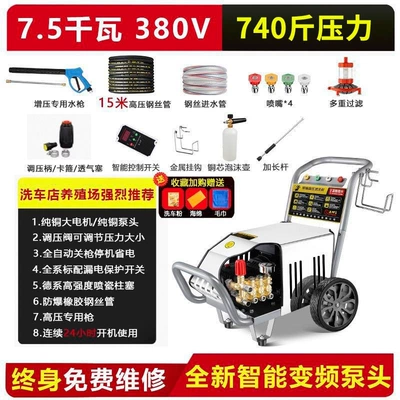 Car washing machine | Gun Cleaning Machine for Car - duoduo-straight-hair-black-cat-9999w-75kw380v-370kg-pressure-15m