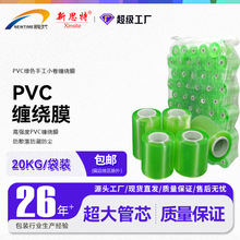 늾��������I���bĤ����������ճ͸���޽�Ĥ5cm�����ĤPVC�p�@Ĥ