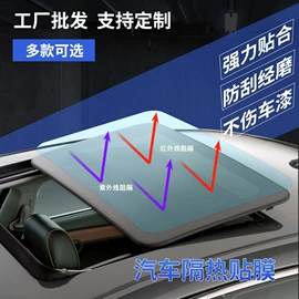 汽车膜;玻璃贴;车身贴