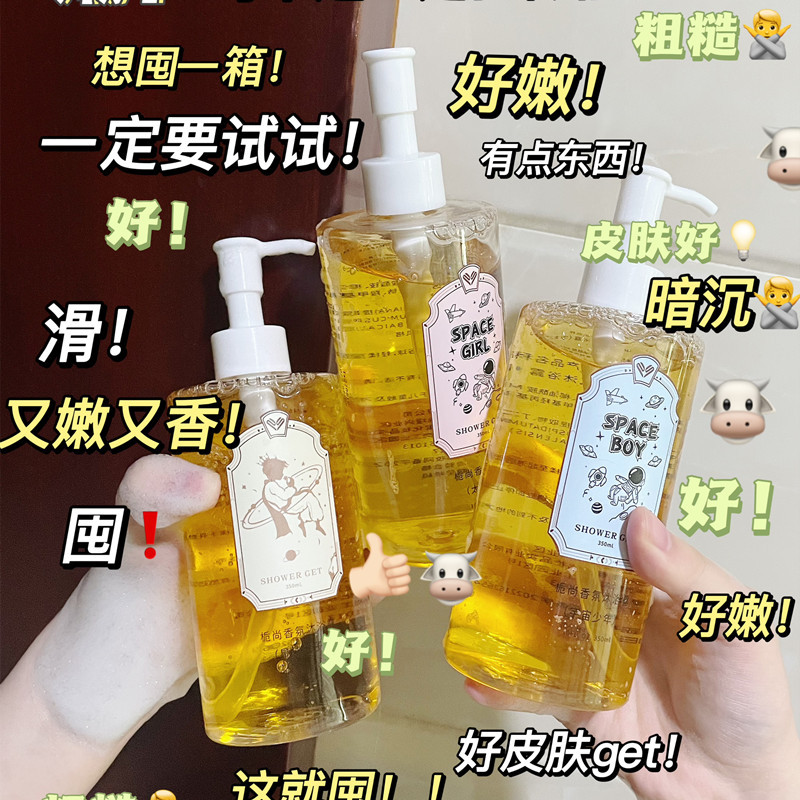 Bath Oil Shower Gel Replenish water Moisture Lasting Fragrance whole body clean natural essential oil men and women