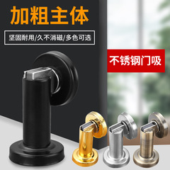 Engineering door stopper, strong magnetic stainless steel door stopper, bold dual-purpose door, anti-collision door stopper, direct supply from manufacturer