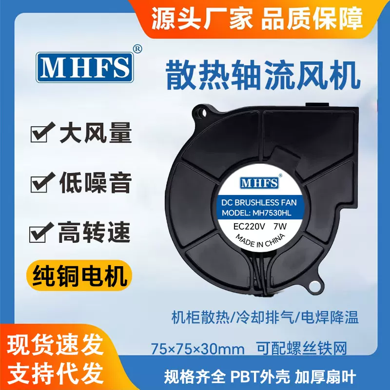 EC7530鼓风机风扇含油滚珠机箱烧烤炉涡轮离心散热鼓风机风扇批发