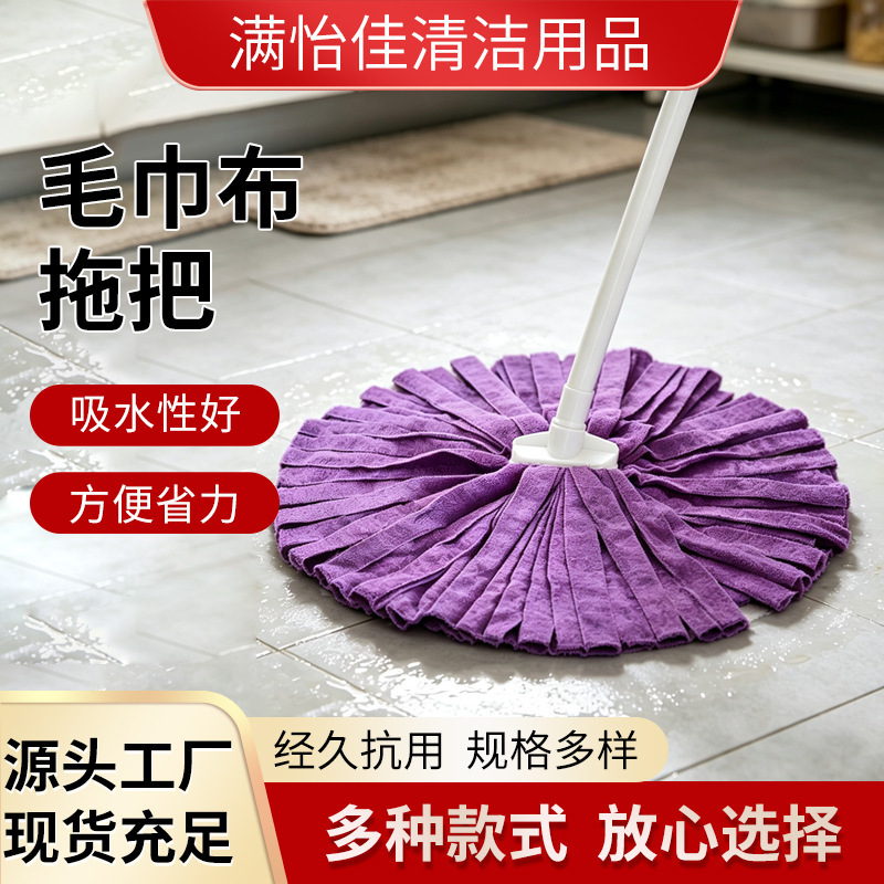 Household mop, suitable for both dry and wet cleaning, with ultra-fine fiber absorbent mop head, ideal for hotel and commercial use, and for cleaning floors at home