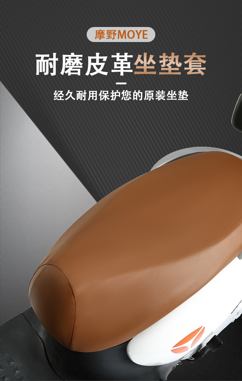 Wholesale Dropshipping Electric Car Seat Cover Leather Cover Rainproof Sun Protection Waterproof Motorcycle Aimaadi Battery Car Seat Cushion Cover