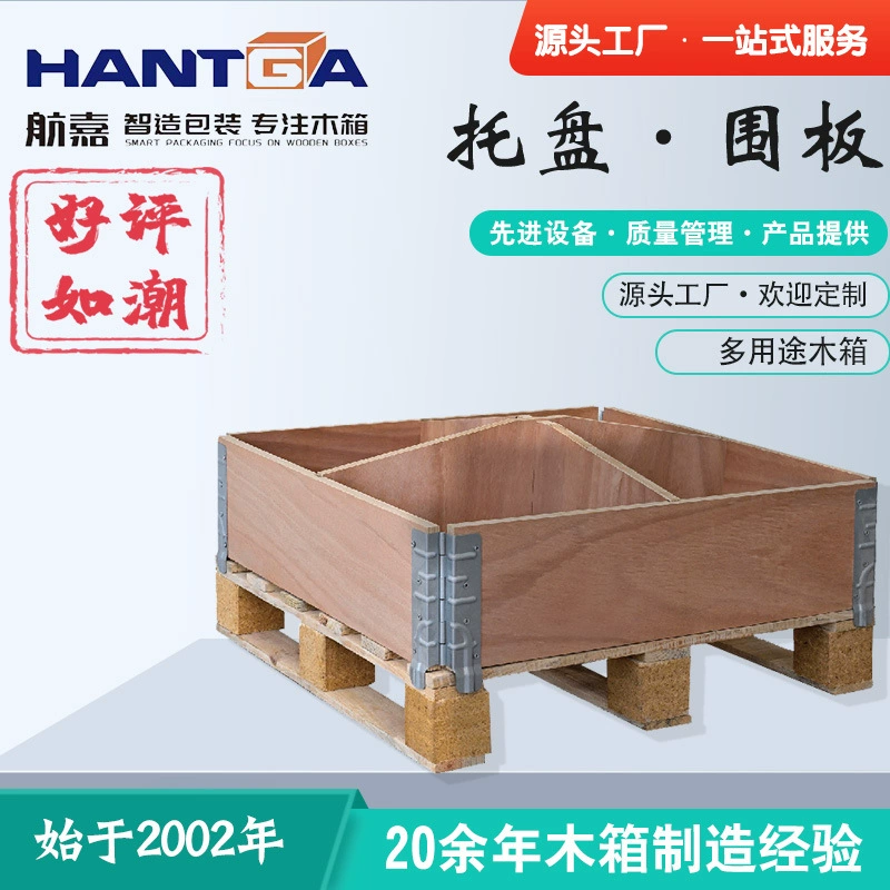 Деревянные разборные панели для хранения Hengjia, складные, для логистики, оптом от производителя, на заказ | Фанера для поддонов без фумигации