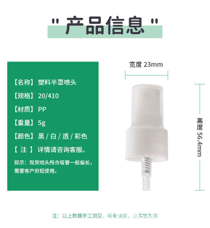 18歯20歯24歯28歯半カバーノズル側噴細霧香水スプレーヘッドppプラスチックスプレー現物|undefined