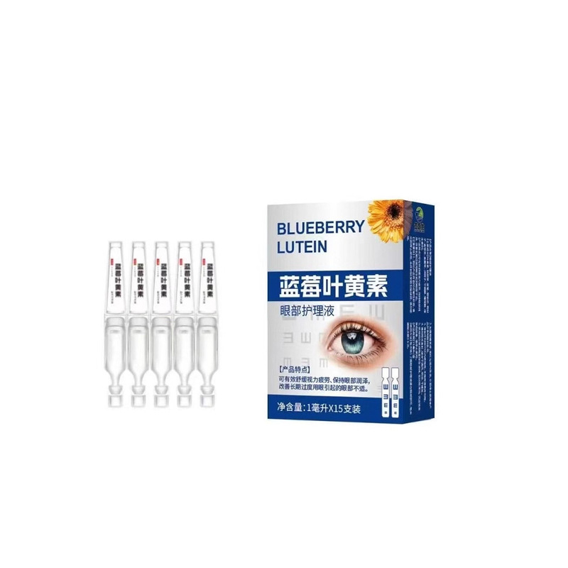 次抛叶黄素滴眼水缓解眼疲劳视物模糊干涩疲劳红血丝护眼液|undefined