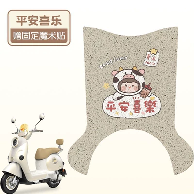 Electric vehicle foot mat Chasing Light 70-H Electric - peace-and-joy