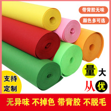 厂家供应彩色毛毡毛毡布化纤不织布背胶自粘无纺布可批发手工