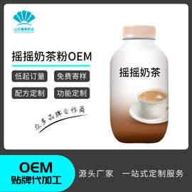 摇摇奶茶代加工 冲泡原味袋装奶茶OEM 速溶奶茶定制贴牌源头厂家