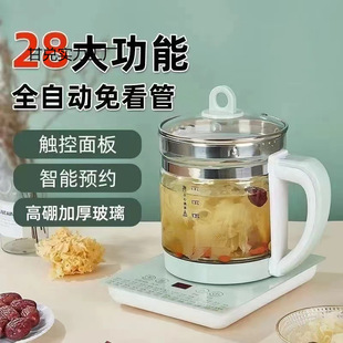 Suitable for Hemispherical Health Pot, Office Household Multifunctional Water Kettle, Decoction Pot, Tea Health Pot, Gift