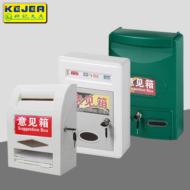 Keji suggestion box with lock wall letter box outdoor large, medium and small suggestion box waterproof creative complaint report box Keji suggestion box with lock wall letter box outdoor large, medium and small suggestion box waterproof creative complaint report box