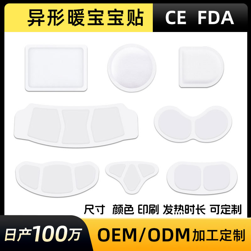 外贸出口WARMER保暖贴工厂定制异形腰腹肩腿暖贴英文跨境暖宝宝贴