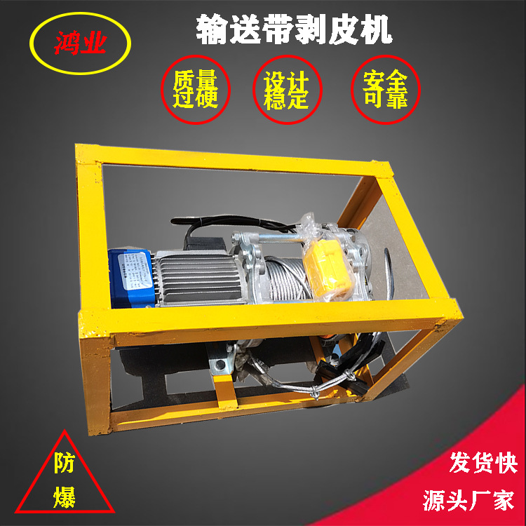 BJP-3矿用电动防爆皮带剥皮机 剥离速度快面积大使用方便