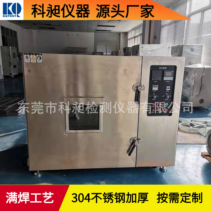 供应真空烤箱  PP塑料水分真空干燥箱 无氧真空烤箱 防氧化烘箱