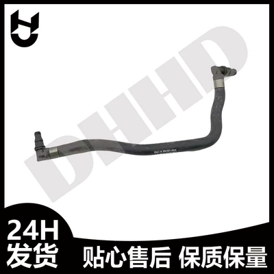 A2045010925 Suitable for Mercedes-Benz W204W212 Expansion Water Kettle Water Pipe Radiator Water Pipe