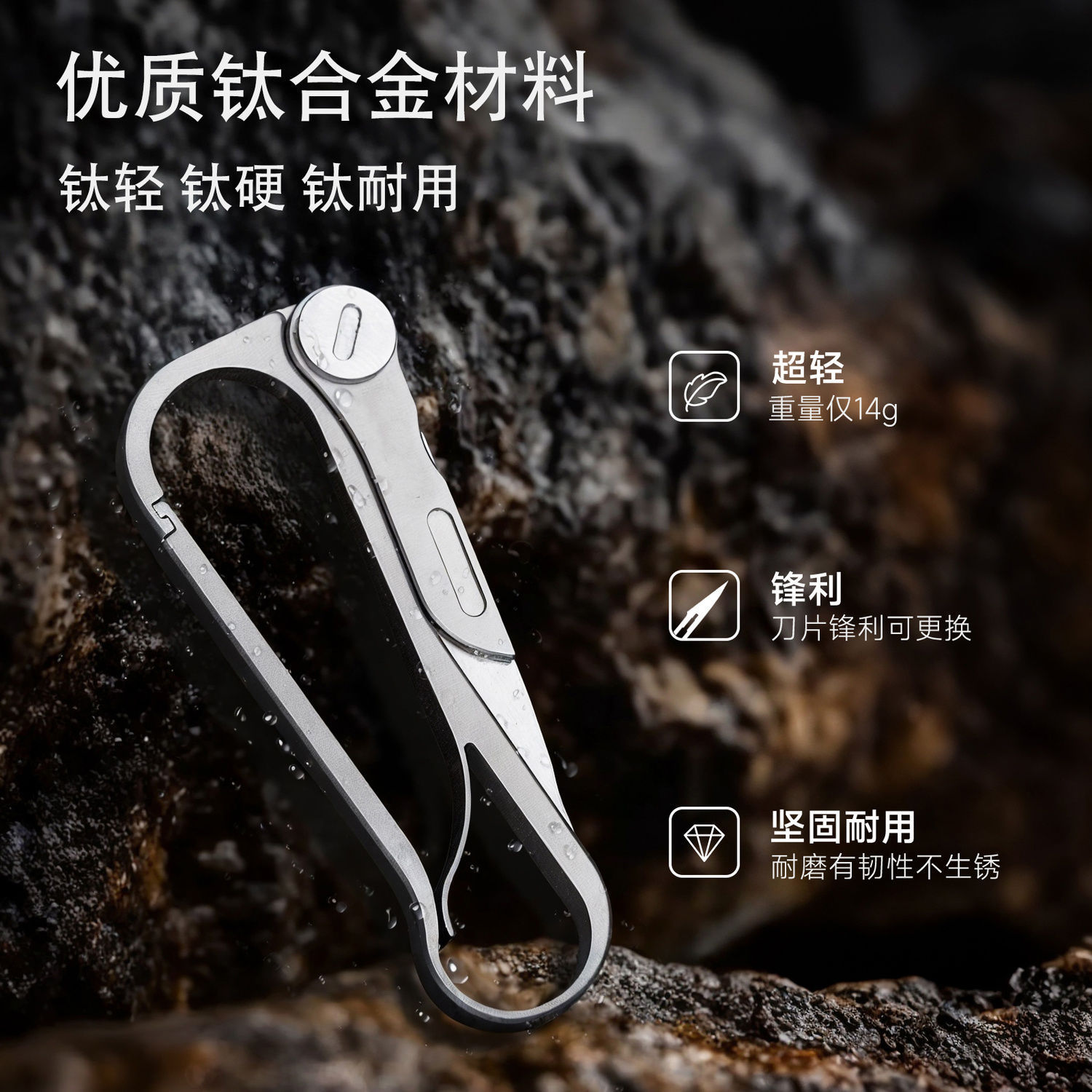 钛合金多功能钥匙扣带小刀带开瓶器高档简约男士腰挂汽车钥匙扣