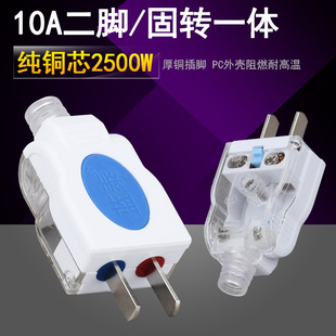 LAntAi 8.2kg Pole Power Plug 2-pin Thick Copper PC Plug 10A Two FlAt Fixed Turning IntegrAted Wiring Plug