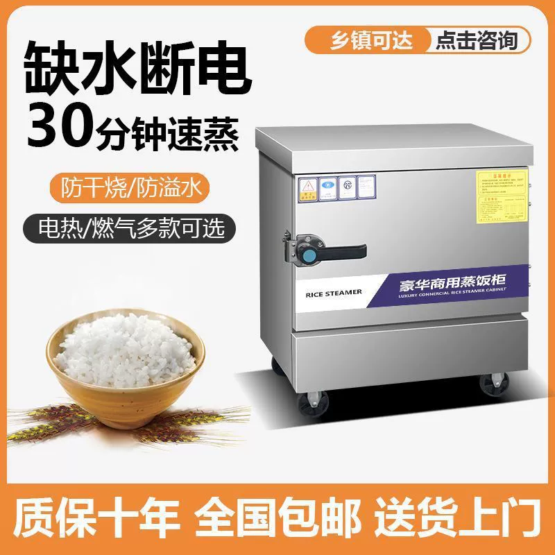 Коммерческий шкаф для приготовления риса на пару, электрическая пароварка, столовая, большая и маленькая электрическая пароварка двойного назначения, интеллектуальная полностью автоматическая пароварка для приготовления риса на пару