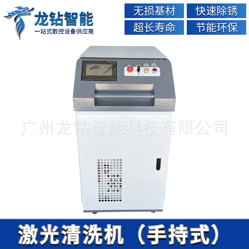 Laser rust remover handheld laser cleaning machine pulse continuous…