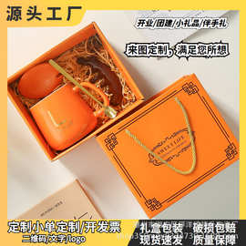 高颜值马克杯伴手礼陶瓷杯礼盒随手礼咖啡杯开业活动杯子定制批发