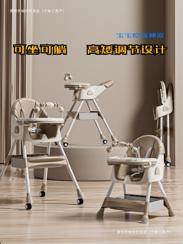 Baby Dining Chair, Adjustable Height Stool, Toddler Dining Table, Reclining and Foldable Baby Sitting Chair, Children's Dining Chair