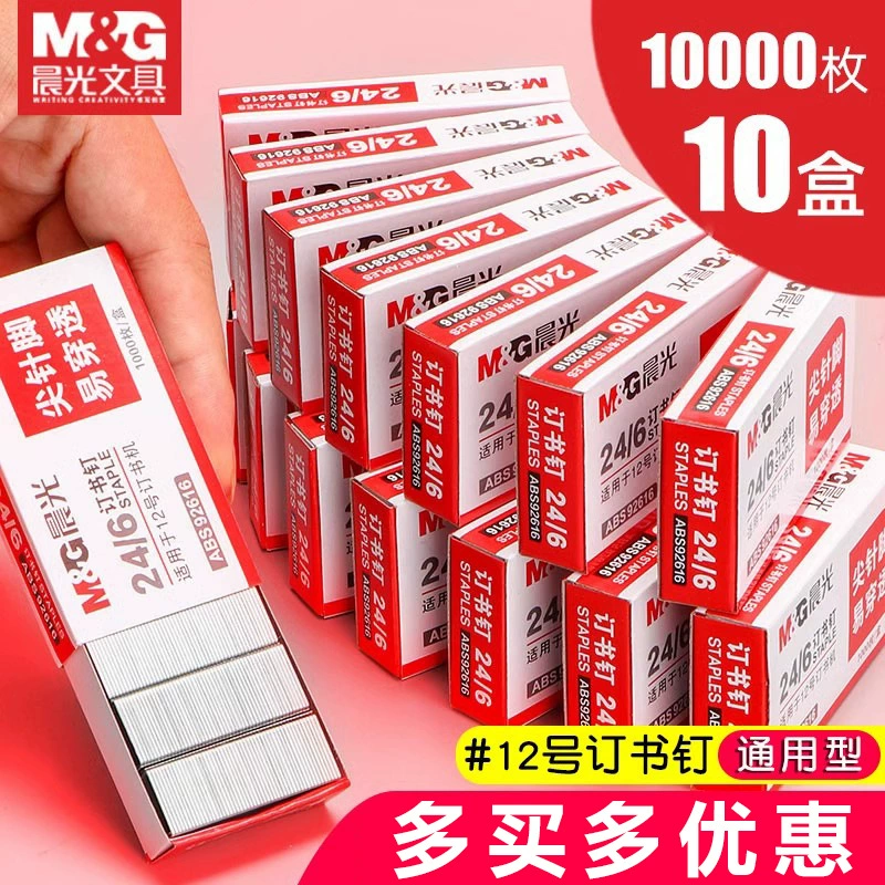 Утренний свет Staples 92616 Staples 12 Ногти 24/6 Универсальная 0012 Стандартные заклепки