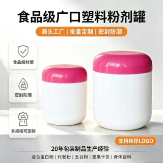批发500g蛋白粉瓶pet食品级塑料瓶800ml代餐粉剂桶罐子广口粉剂瓶