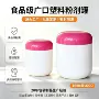 广口500g800mlpet粉剂桶