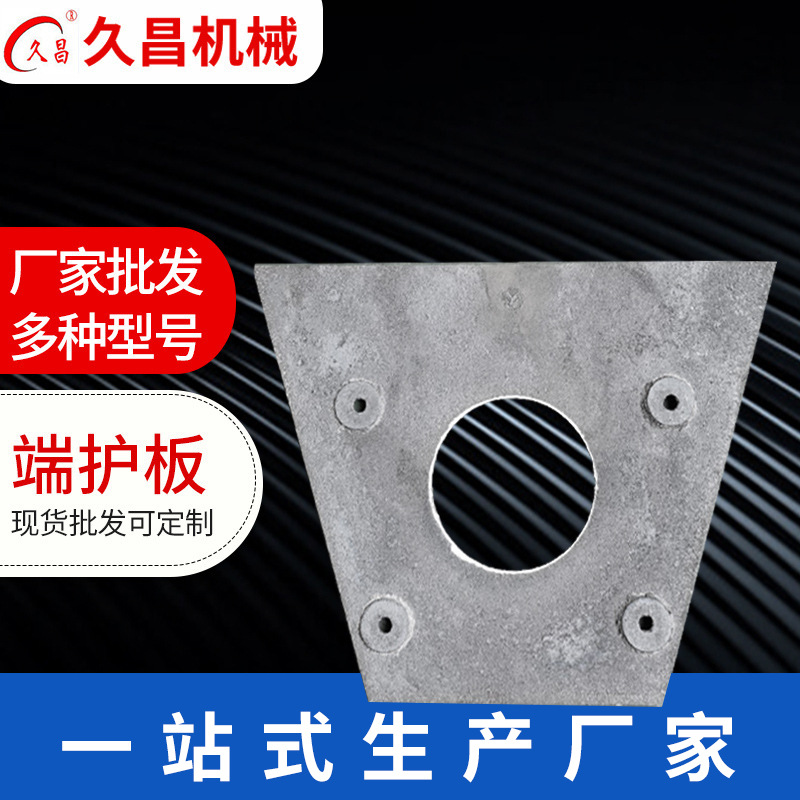 钢结构抛丸机配件侧板喷砂机护板模具钢机加工批发机械清洁