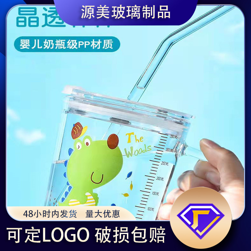 Caja completa al por mayor Doodle taza con escala de dibujos animados vidrio paja taza niños a prueba de fugas taza de regalo promocional taza