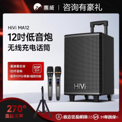 恵威ma 12/08屋外広場ダンスレバー音響携帯型ハイパワー屋外k歌移動bluetoothスピーカー