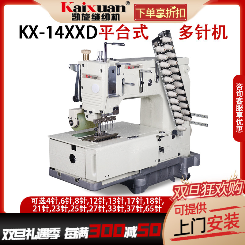 凯旋平台式直驱松紧带橡筋机多针机工业缝纫机拉腰机打缆车包缝机