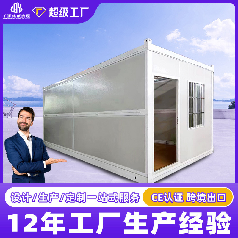 Folding Container Mobile House Outdoor Construction Site Temporary Habitable Simple Assembly Office Prefabricated House Wholesale