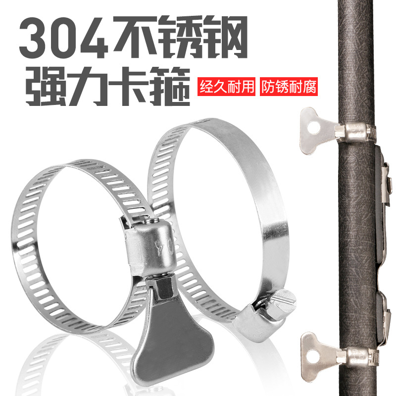 不鏽鋼抱箍漁輪卡子收緊管箍304美式強力固定卡扣水管卡箍