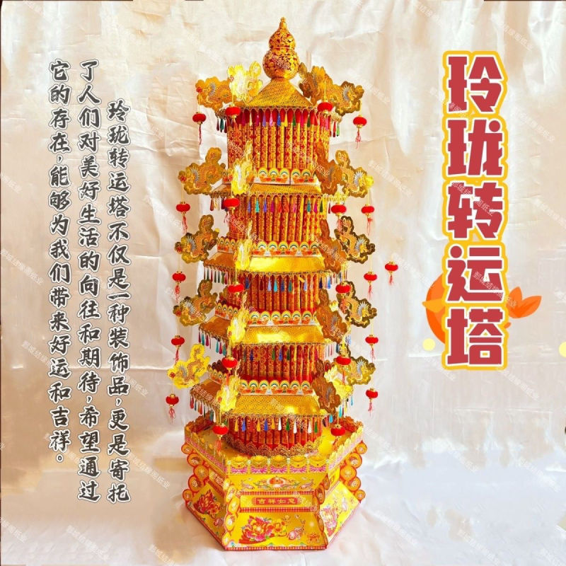 最新网红款五层龙塔转运时来运转折塔手工中秋DIY材料包配教程|undefined