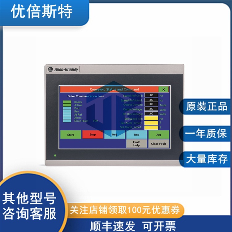 2711-T6C1L1 罗克韦尔AB 机器人操作界面 触摸屏