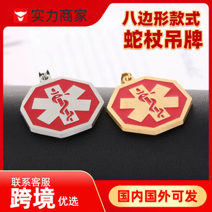 Huayue Amazon's Popular Matte Snake Wand Medical Logo Titanium Steel Tag Simple Fashion Trendy 304 Material